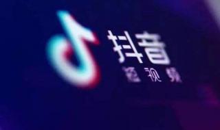 抖音为什么搜索不到我找的人